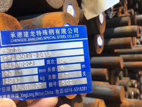 乌兰察布40MnB合金结构钢